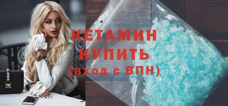 Кетамин ketamine  Саров 