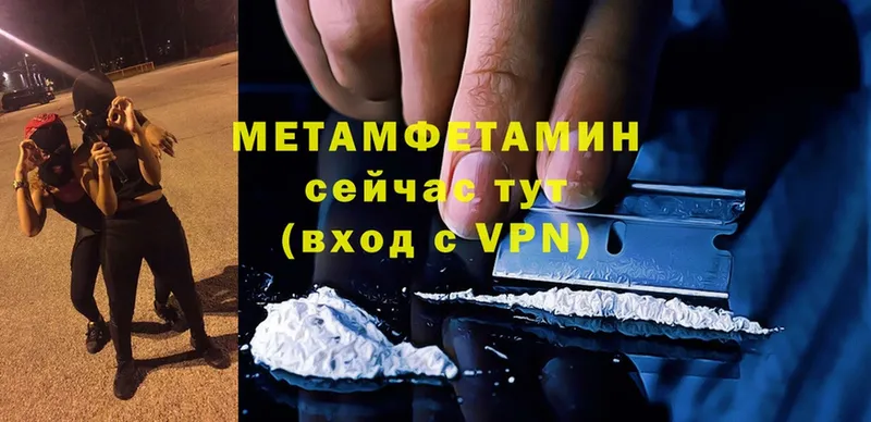 МЕТАМФЕТАМИН Methamphetamine  МЕГА как войти  Саров  продажа наркотиков 